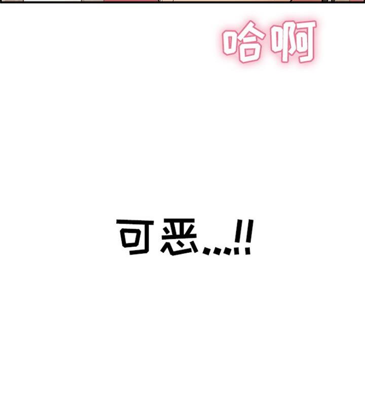 《致命的她》第115话 第60页