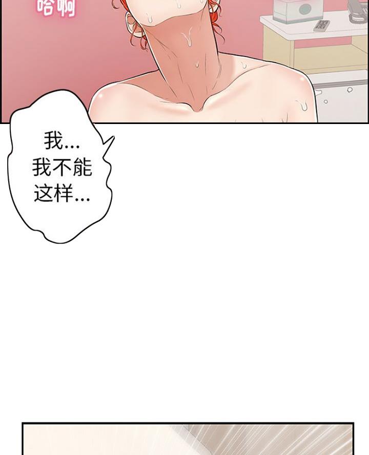 《致命的她》第115话 第6页