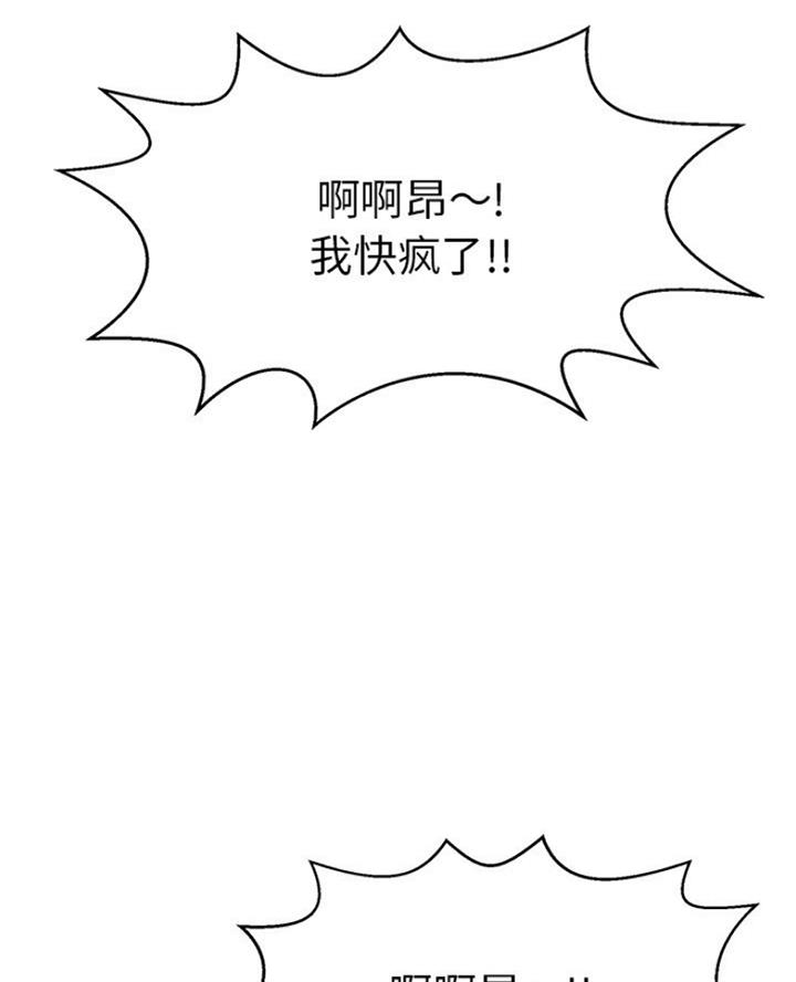 《致命的她》第115话 第8页