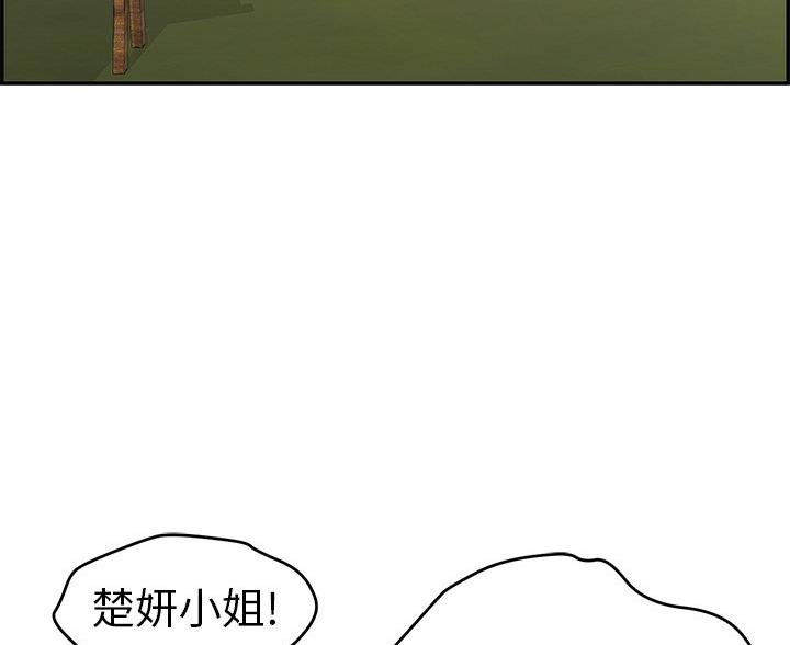 《致命的她》第118话 第11页