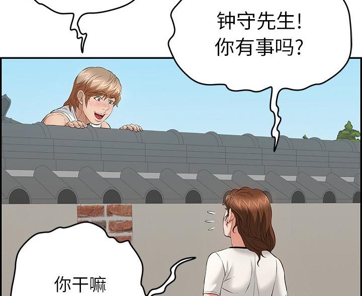 《致命的她》第118话 第12页