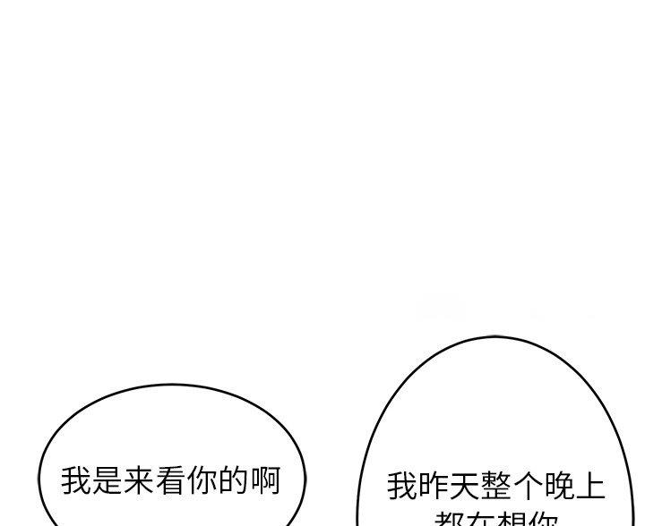 《致命的她》第118话 第14页