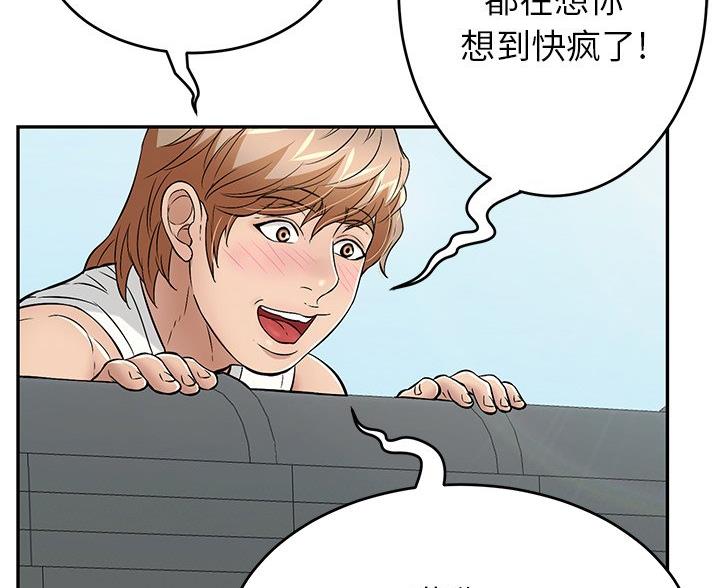 《致命的她》第118话 第15页