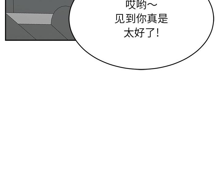 《致命的她》第118话 第16页