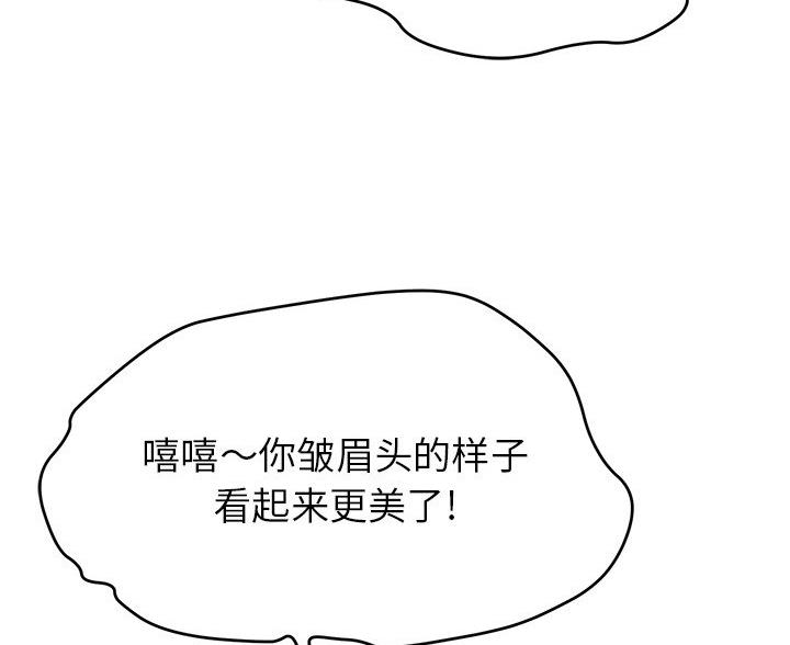 《致命的她》第118话 第19页