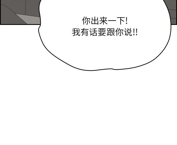 《致命的她》第118话 第21页