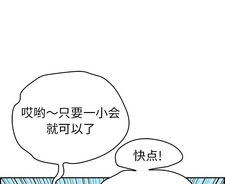 《致命的她》第118话 第24页