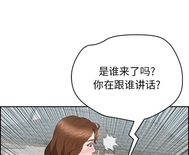 《致命的她》第118话 第27页