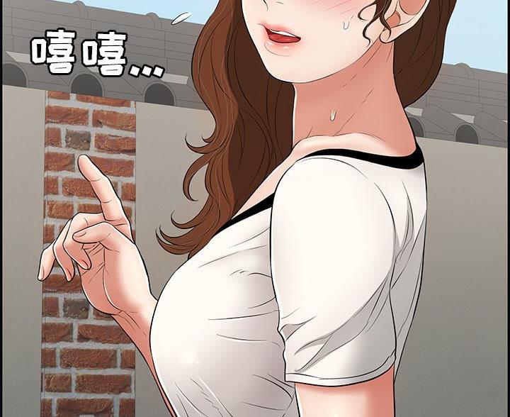 《致命的她》第118话 第33页