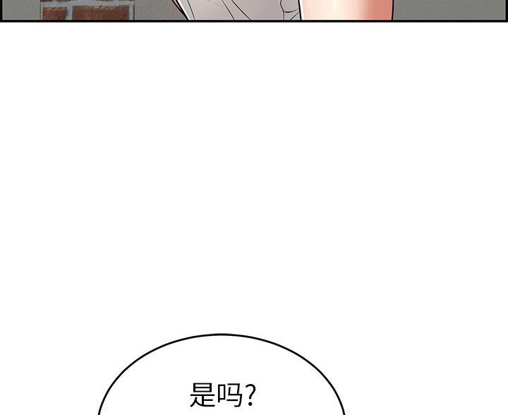 《致命的她》第118话 第34页
