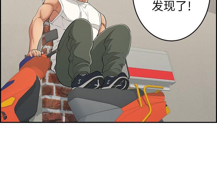 《致命的她》第118话 第36页