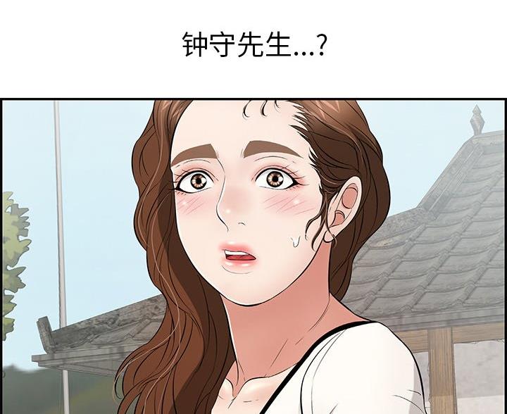 《致命的她》第118话 第3页