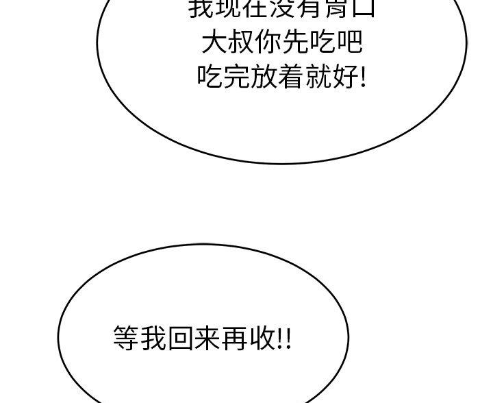 《致命的她》第118话 第42页
