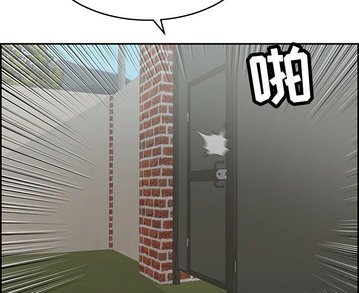《致命的她》第118话 第43页