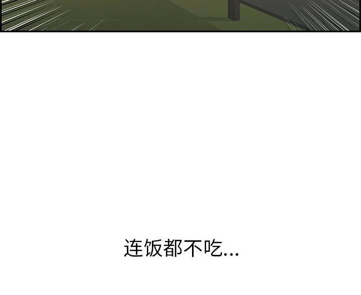 《致命的她》第118话 第44页