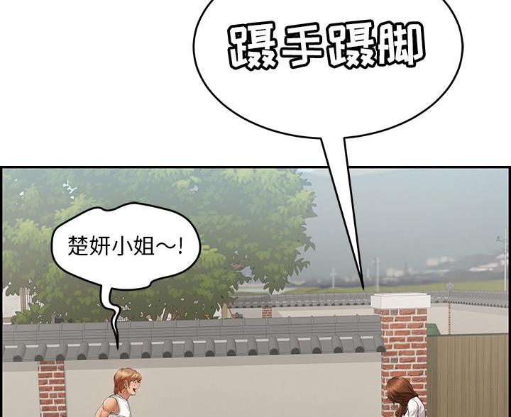《致命的她》第118话 第47页