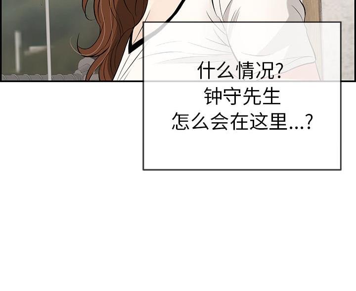 《致命的她》第118话 第4页