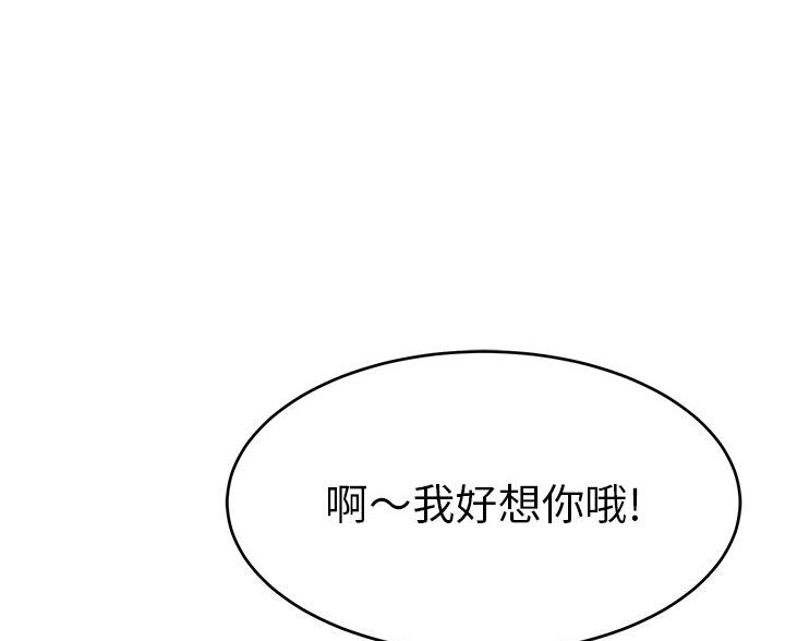 《致命的她》第118话 第51页