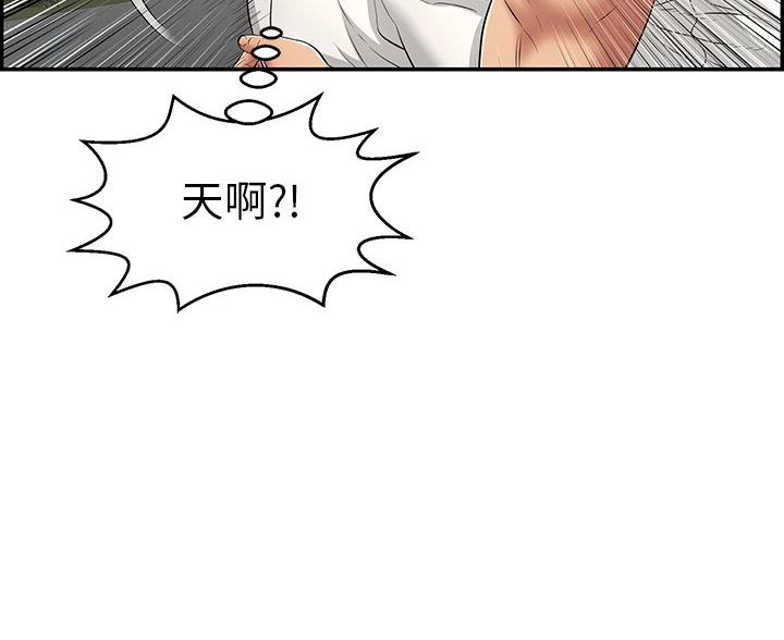 《致命的她》第118话 第53页