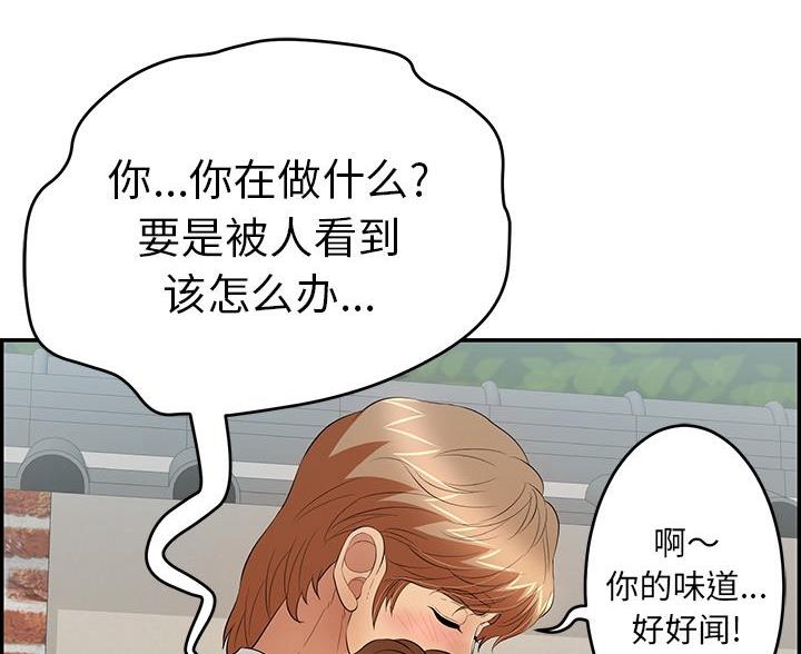 《致命的她》第118话 第54页