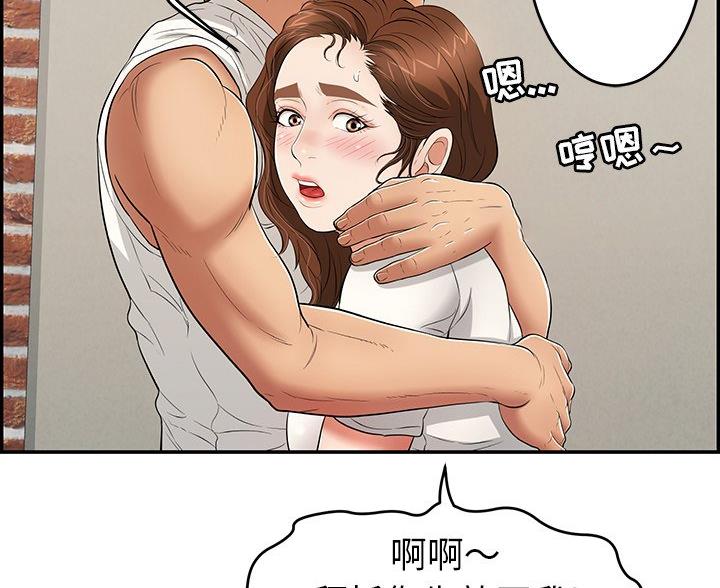 《致命的她》第118话 第55页