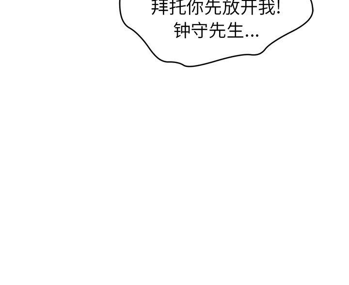 《致命的她》第118话 第56页