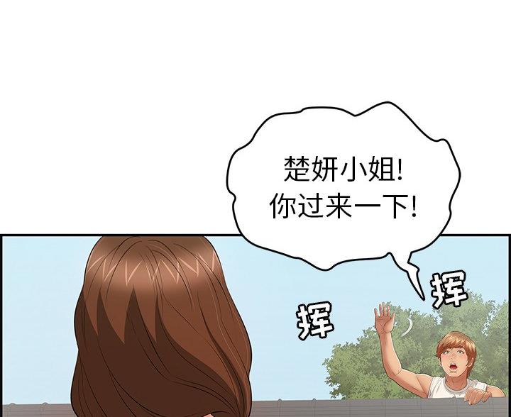 《致命的她》第118话 第5页