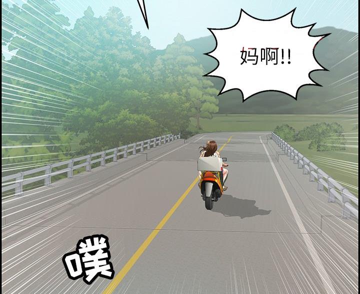 《致命的她》第118话 第62页