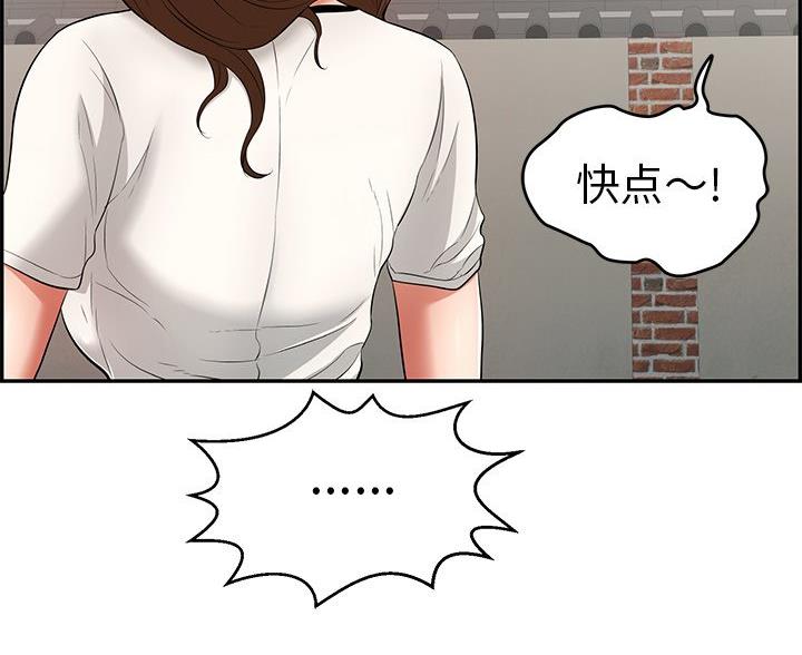 《致命的她》第118话 第6页