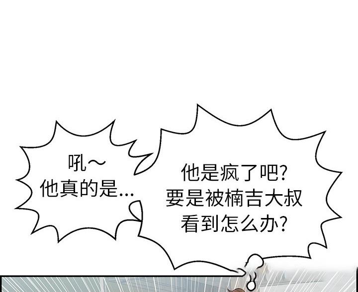 《致命的她》第118话 第7页