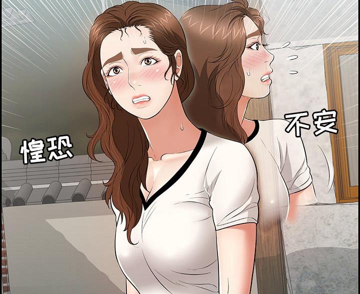 《致命的她》第118话 第8页