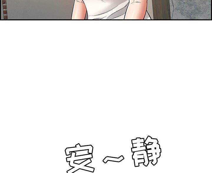 《致命的她》第118话 第9页