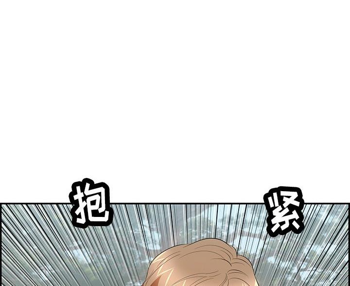 《致命的她》第119话 第10页