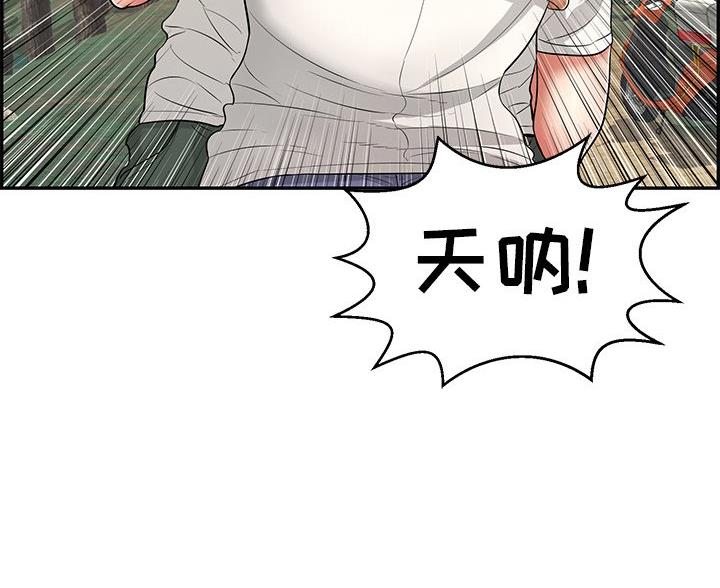 《致命的她》第119话 第12页