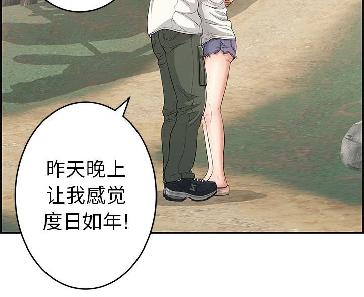 《致命的她》第119话 第14页