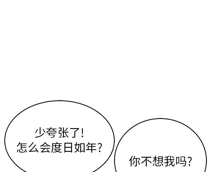 《致命的她》第119话 第15页