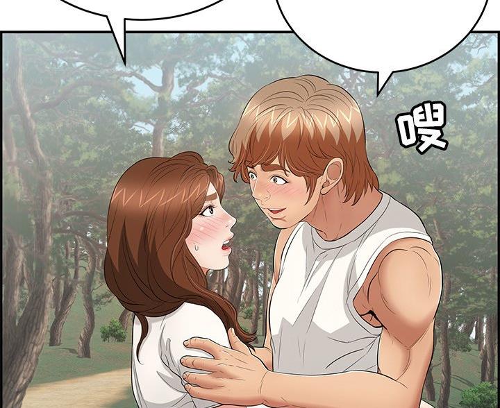 《致命的她》第119话 第16页