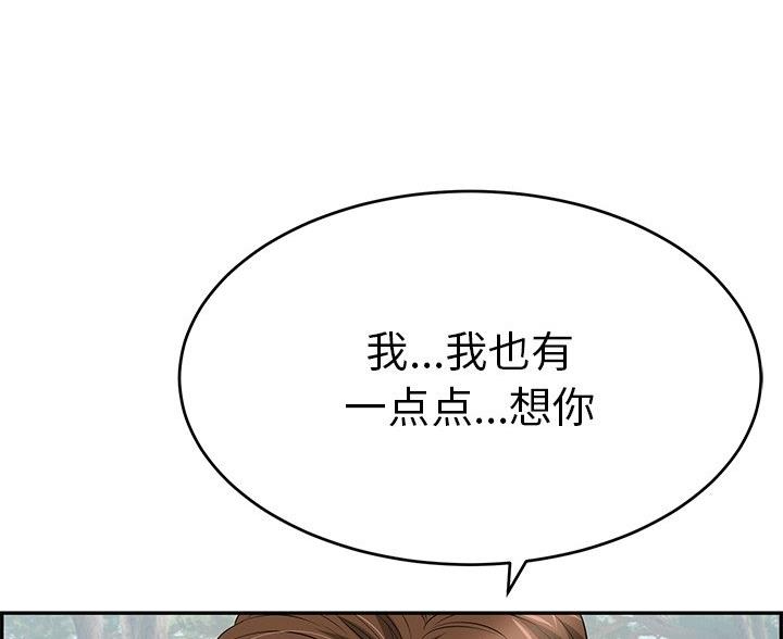 《致命的她》第119话 第22页