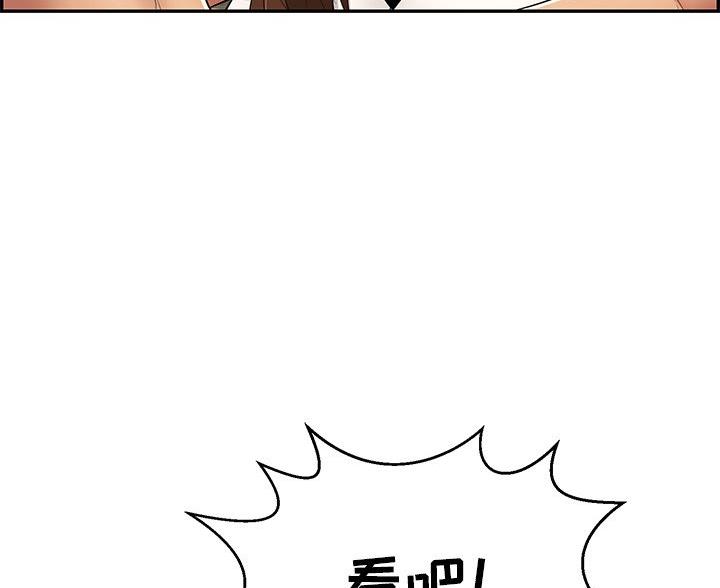 《致命的她》第119话 第24页