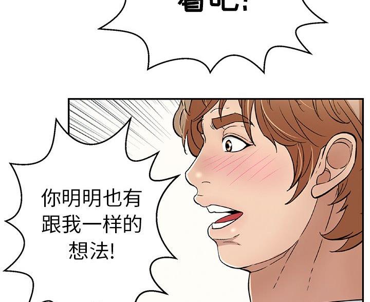 《致命的她》第119话 第25页