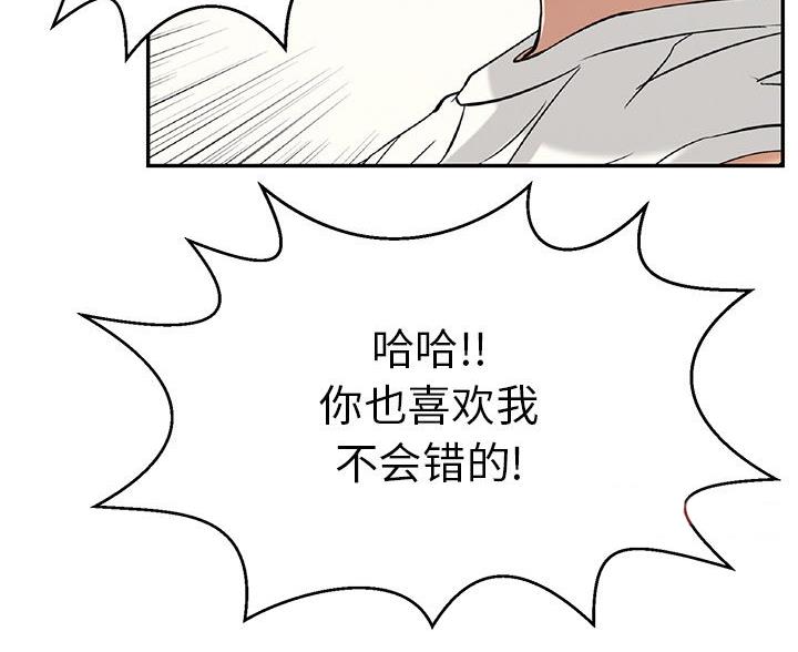 《致命的她》第119话 第26页