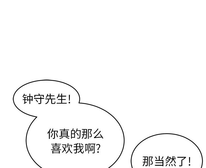 《致命的她》第119话 第27页