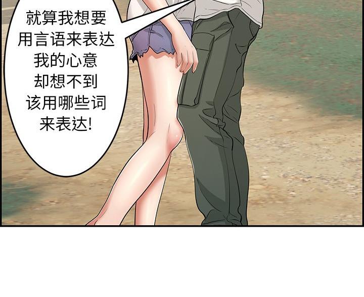 《致命的她》第119话 第29页
