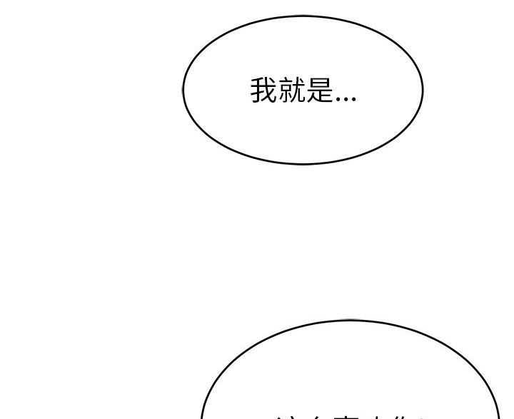 《致命的她》第119话 第30页
