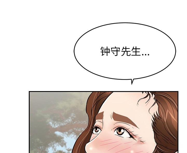 《致命的她》第119话 第33页