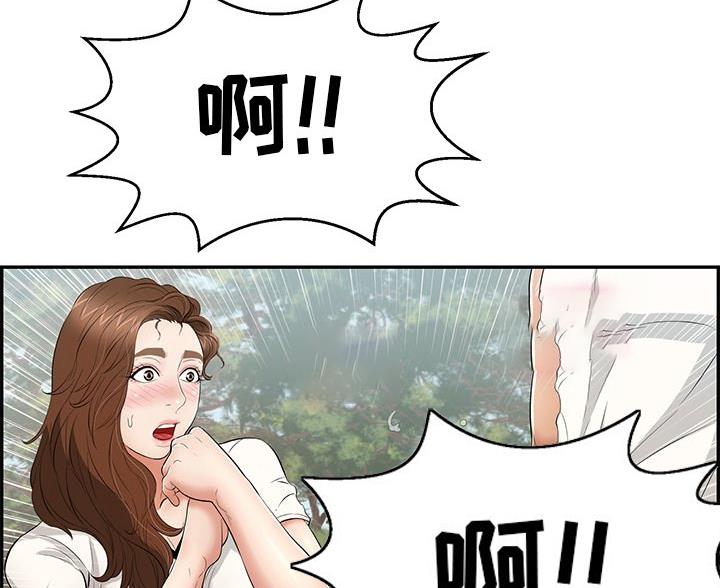《致命的她》第119话 第39页