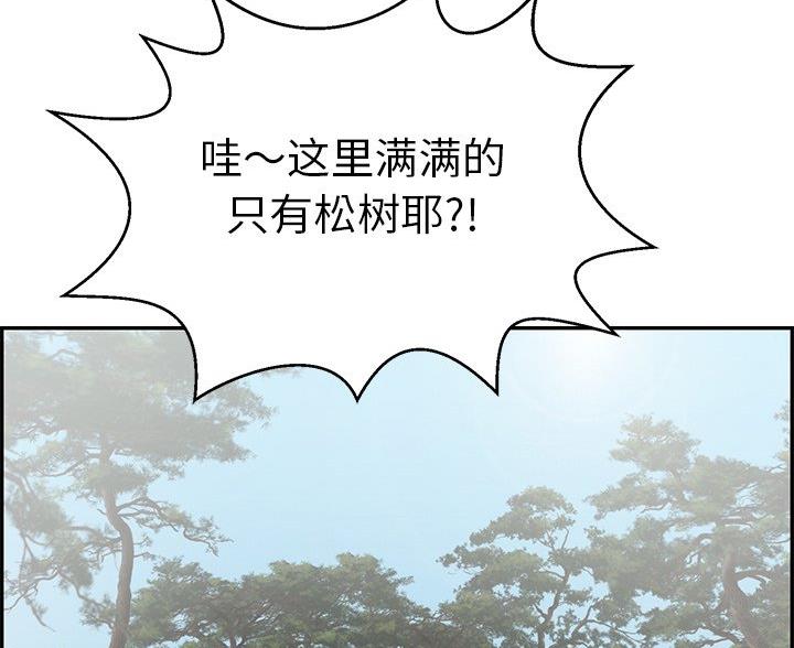 《致命的她》第119话 第3页
