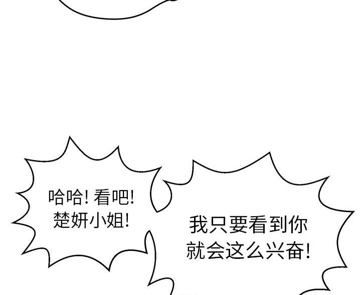 《致命的她》第119话 第41页