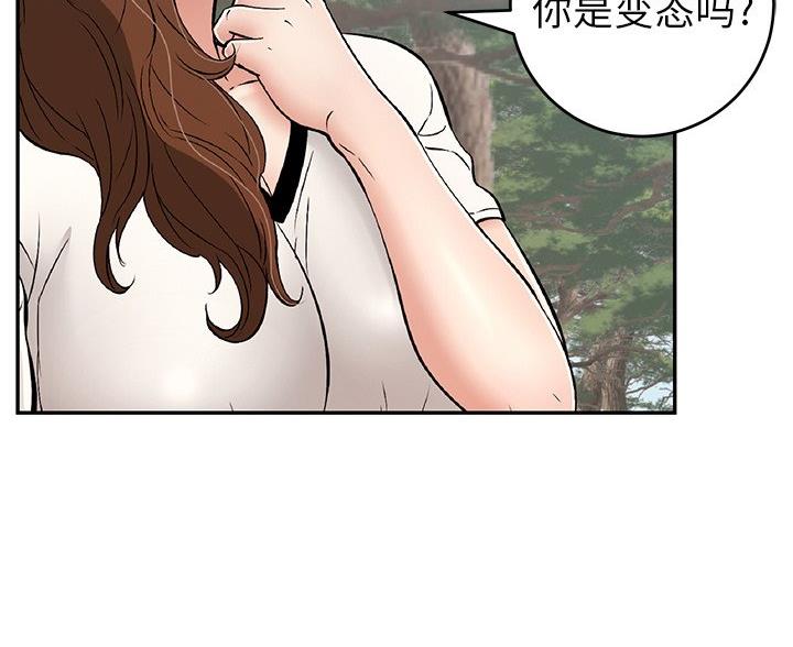《致命的她》第119话 第45页