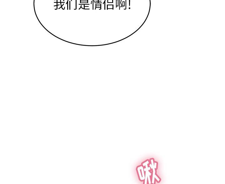 《致命的她》第119话 第48页